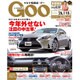 GOO首都圏版 2016年 2/7号 [雑誌]