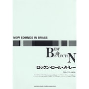 ニュー・サウンズ・イン・ブラスNSBロックン・ロール・メドレ [単行本]