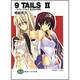 9 TAILS〈2〉ナイン・テイルズ 聖巫女の預言(富士見ファンタジア文庫) [文庫]
