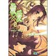殺×愛2―きるらぶTWO(富士見ファンタジア文庫) [文庫]
