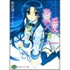 殺×愛3―きるらぶTHREE(富士見ファンタジア文庫) [文庫]