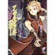 アンプラグドは幻の…―ハード・デイズ・ナイツ〈8〉(富士見ミステリー文庫) [文庫]