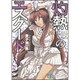 灼熱のエスクード―MATERIAL GIRL(富士見ファンタジア文庫) [文庫]