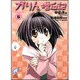 かりん 増血記〈6〉(富士見ミステリー文庫) [文庫]