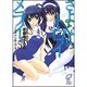 さよならトロイメライ〈5〉ノエル・アンサンブル(富士見ミステリー文庫) [文庫]