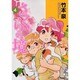 さくらの境４(MFコミックス フラッパーシリーズ) [コミック]