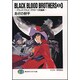 BLACK BLOOD BROTHERS〈S3〉ブラック・ブラッド・ブラザーズ短編集(富士見ファンタジア文庫) [文庫]