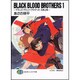 BLACK BLOOD BROTHERS〈1〉ブラック・ブラッド・ブラザーズ 兄弟上陸(富士見ファンタジア文庫) [文庫]