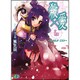 殺×愛6―きるらぶSIX(富士見ファンタジア文庫) [文庫]