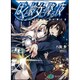 ぼくと彼女に降る夜―ナイトサクセサー 夜を継ぐ者(富士見ファンタジア文庫) [文庫]
