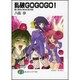 乱破GOGOGO!―僕と彼女と彼女の忍法帖(富士見ファンタジア文庫) [文庫]