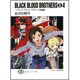 BLACK BLOOD BROTHERS〈S4〉ブラック・ブラッド・ブラザーズ短編集(富士見ファンタジア文庫) [文庫]