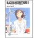 BLACK BLOOD BROTHERS〈8〉ブラック・ブラッド・ブラザーズ 宣戦恋歌(富士見ファンタジア文庫) [文庫]