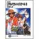 召喚教師 リアルバウトハイスクール〈9〉(富士見ファンタジア文庫) [文庫]
