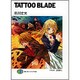 TATTOO BLADE(富士見ファンタジア文庫) [文庫]