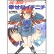 幸せなイチニチ―風の聖痕(スティグマ)Ignition〈5〉(富士見ファンタジア文庫) [文庫]