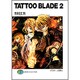 TATOO BLADE〈2〉(富士見ファンタジア文庫) [文庫]