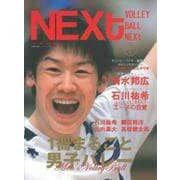 バレーボールＮＥＸｔ　Ｖｏｌ．１ [ムックその他]