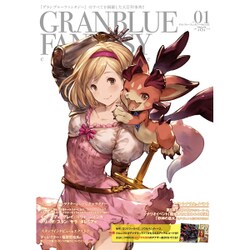 グランブルーファンタジー・クロニクル vol.01 [単行本]