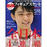 フィギュアスケートプリンス～全日本選手権～： 英和ムック [ムックその他]