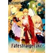 Fate/strange Fake vol.2(TYPE-MOON BOOKS) [コミック]