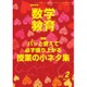 教育科学 数学教育 2016年 02月号 [雑誌]