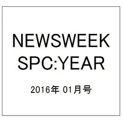 NEWSWEEK SPC:YEAR 2016年 01月号 [雑誌]