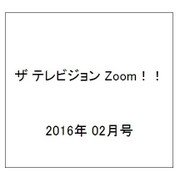 ザ テレビジョン Zoom!! 2016年 2/27号 [雑誌]