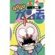 GU-GUガンモ<８>(少年サンデーコミックス) [コミック]