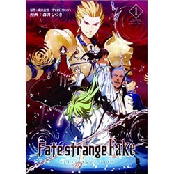 ヨドバシ Com Fate Strange Fake Vol 1 Type Moon Books コミック 通販 全品無料配達