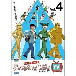 Peeping Life TVシーズン1 ？？ Vol.4 [DVD]