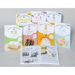 すがたをかえる食べもの(全7巻) [全集叢書]