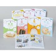 すがたをかえる食べもの(全7巻) [全集叢書]