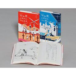５分後に意外な結末　「悩み部」シリーズ　既２巻 [全集叢書]