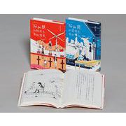 ５分後に意外な結末　「悩み部」シリーズ　既２巻 [全集叢書]