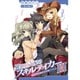 異世界支配のスキルテイカー〈3〉ゼロから始める奴隷ハーレム(講談社ラノベ文庫) [文庫]