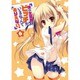 僕の文芸部にビッチがいるなんてありえない。〈6〉(講談社ラノベ文庫) [文庫]