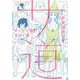 マンガ　サ道～マンガで読むサウナ道～（1）(モーニング　KC) [コミック]