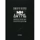 モーターヘッド ヒルクライム SPECIAL BOX SET [DVD-ROM]