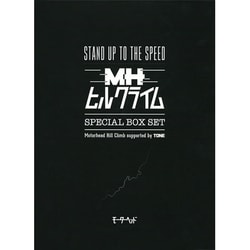 モーターヘッド ヒルクライム SPECIAL BOX SET [DVD-ROM]