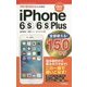 全部使える!iPhone 6s/6s Plus 150ワザ(au対応版)(今すぐ使えるかんたんmini) [単行本]