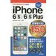 全部使える!iPhone 6s/6s Plus 150ワザ(SoftBank対応版)(今すぐ使えるかんたんmini) [単行本]