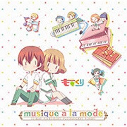 ヨドバシ Com アニメ ももくり オリジナルサウンドトラック Musique A La Mode 通販 全品無料配達