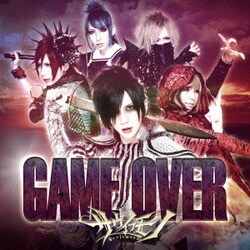 サウイフモノ／GAME OVER
