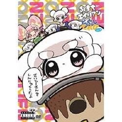 おもちエイリアン どんどんしーてれび vol.0 さいとーさんをしんりゃくしたよ。 [DVD]