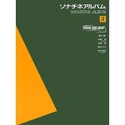 ヤマハピアノライブラリーソナチネアルバム 3 [単行本]