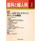 産科と婦人科 2016年 02月号 [雑誌]