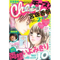Cheese ! (チーズ) 2016年 03月号 [雑誌]