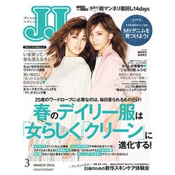 JJ (ジェィジェィ) 2016年 03月号 [雑誌]