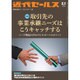 近代セールス 2016年 2/1号 [雑誌]